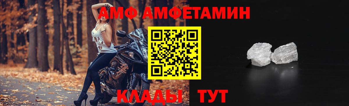 Amphetamine  АМФ  Каспийск  Амфетамин VHQ 