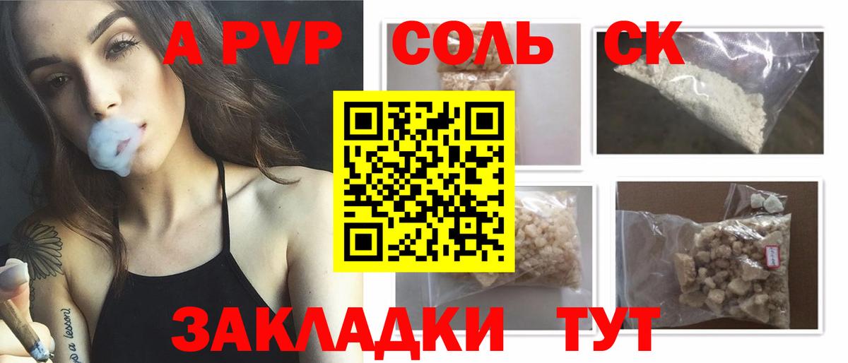 Alpha PVP VHQ Каспийск