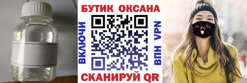 БУТИРАТ GHB  omg tor  Каспийск 
