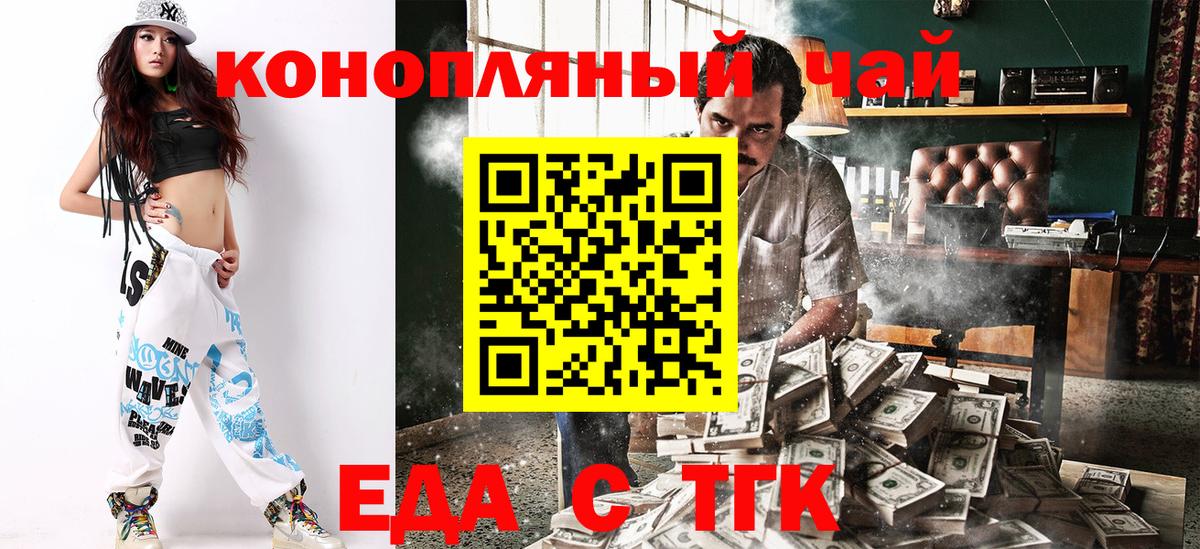 Печенье с ТГК конопля  Каспийск 