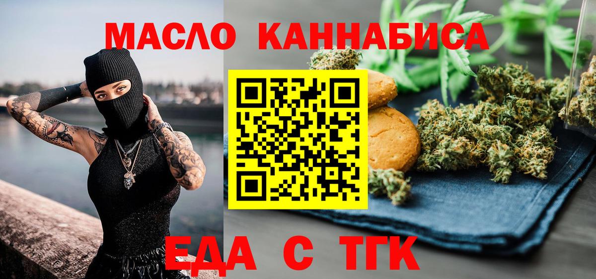 Каспийск  Еда ТГК марихуана  Вход с VPN 