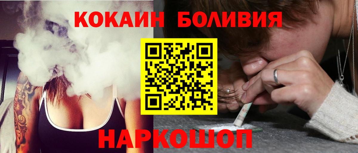 Каспийск  COCAIN  Вход с VPN  КОКАИН Columbia 