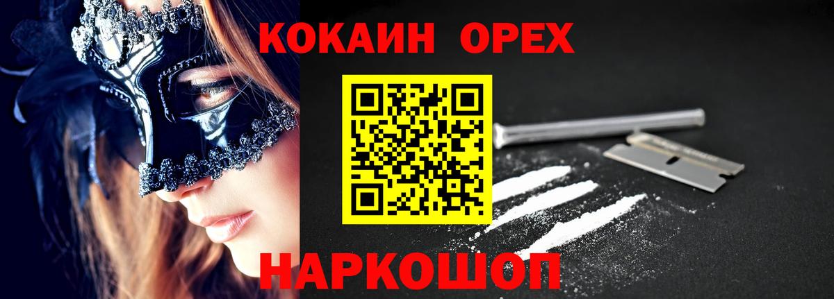 КОКАИН 97% Каспийск