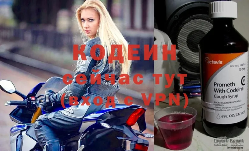 Кодеиновый сироп Lean Purple Drank  Каспийск 