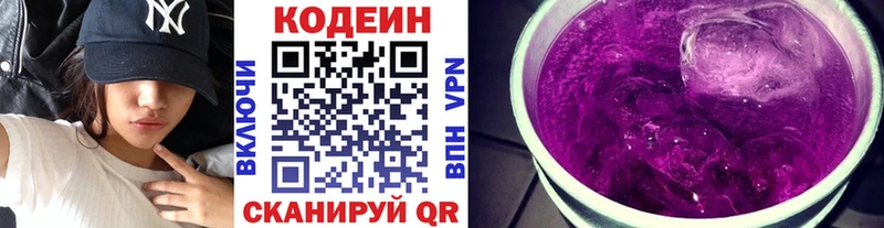 продажа наркотиков  Каспийск  Кодеиновый сироп Lean напиток Lean (лин) 