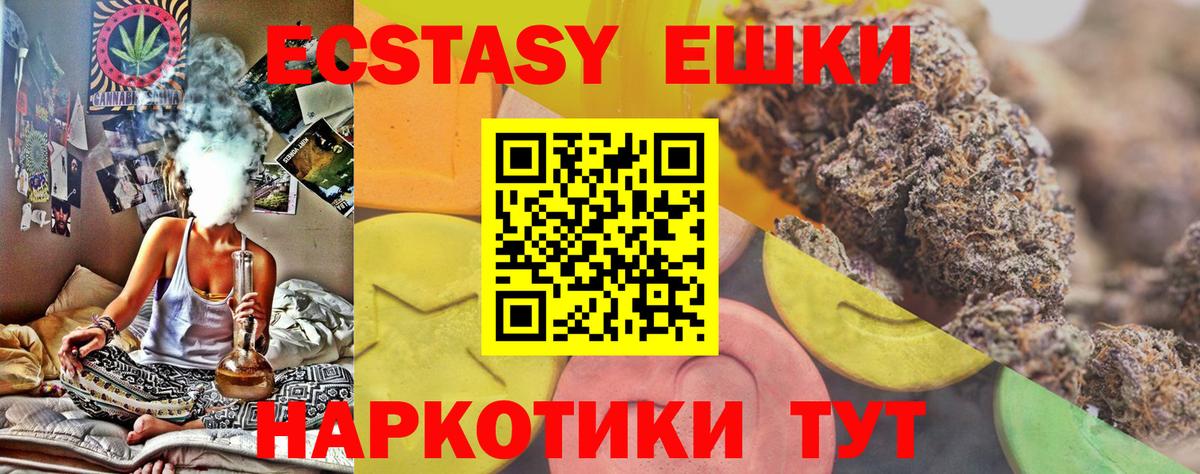 ЭКСТАЗИ 280 MDMA Каспийск