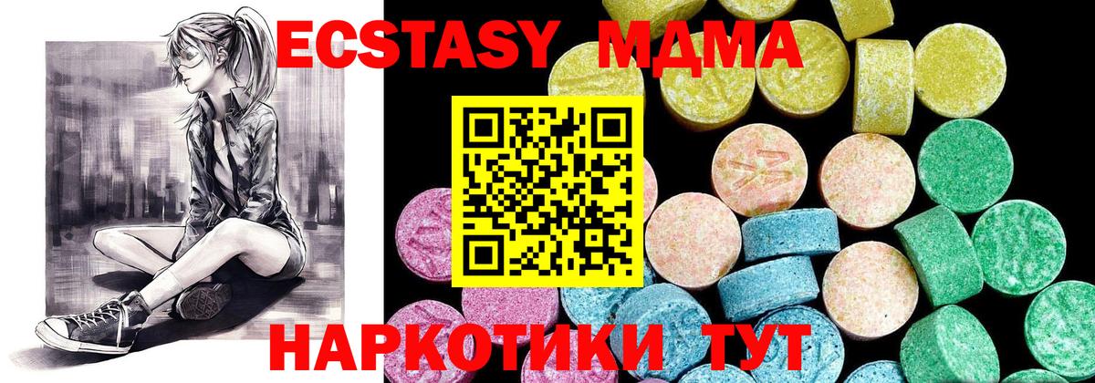 Ecstasy  Каспийск  Экстази 280 MDMA 