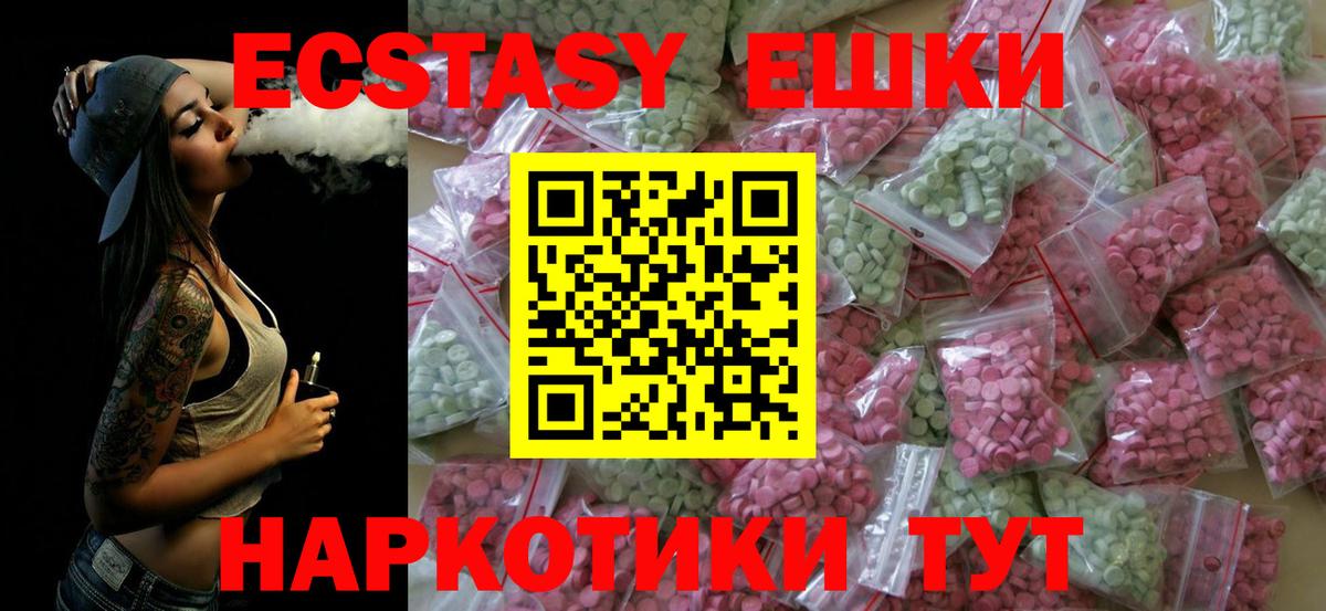 Экстази DUBAI  Экстази  Каспийск  Вход с VPN  ЭКСТАЗИ таблы 