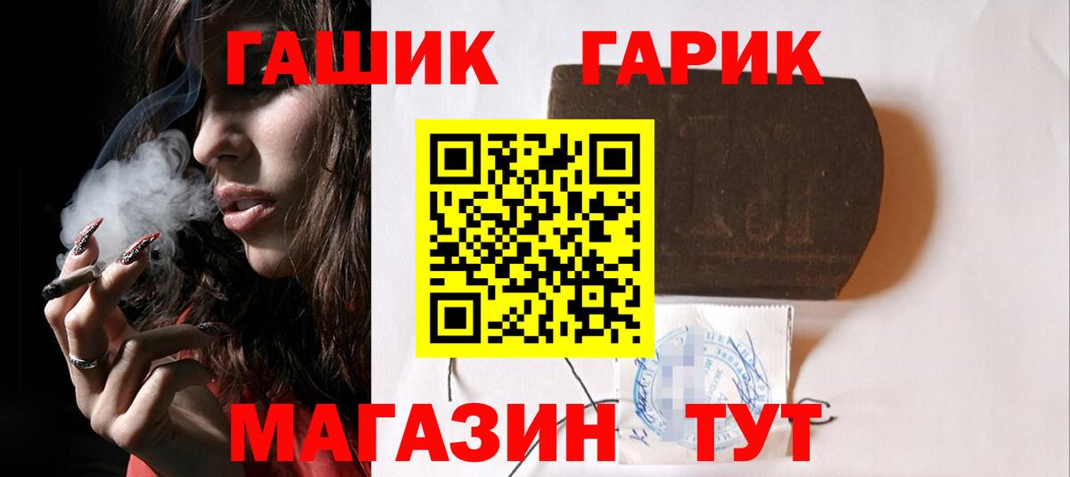 ГАШ VHQ Каспийск