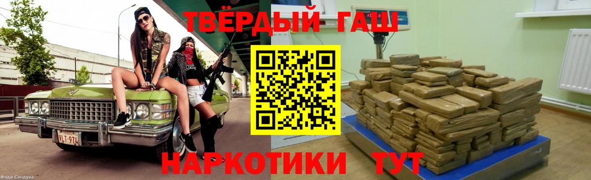 ГАШИШ Premium  ГАШИШ  Гашиш hashish  Каспийск 