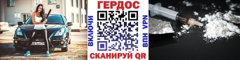 где купить наркоту  Каспийск  ГЕРОИН Heroin 