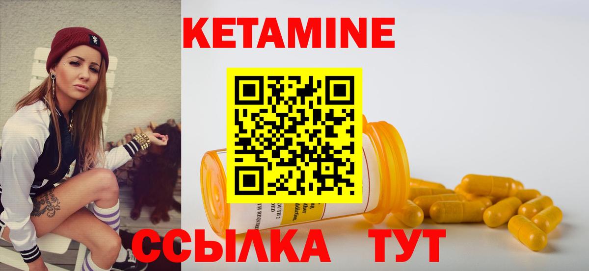 кракен ТОР  Каспийск  КЕТАМИН ketamine 