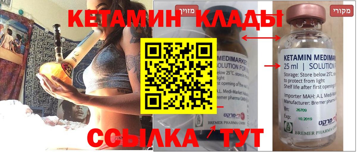 Кетамин VHQ  Вход с VPN  Каспийск 