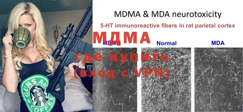 MDMA VHQ  мега вход  Каспийск 