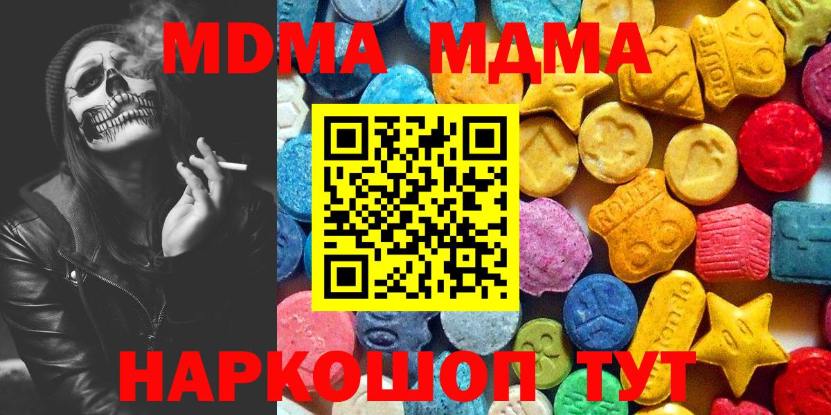 МДМА  Каспийск  МДМА VHQ  MDMA crystal 