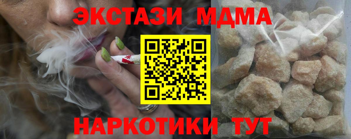 Каспийск  МДМА  Вход с VPN  MDMA кристаллы 