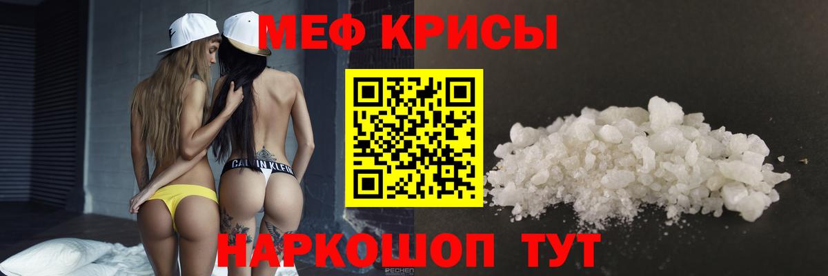 Меф мука Каспийск