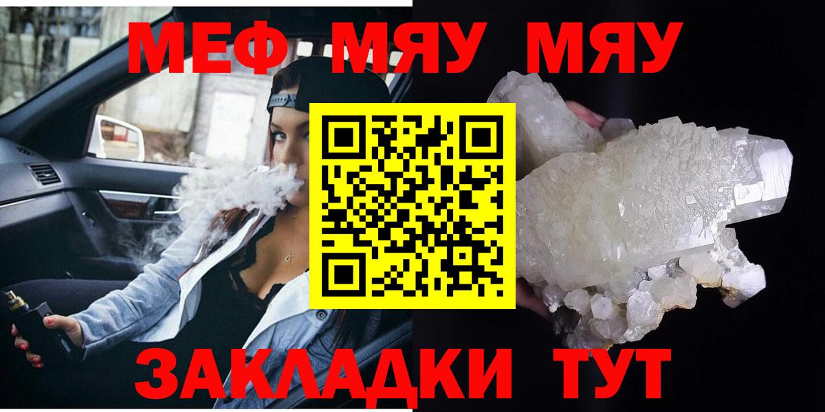 МЕФ mephedrone  Мефедрон  Меф  Каспийск 