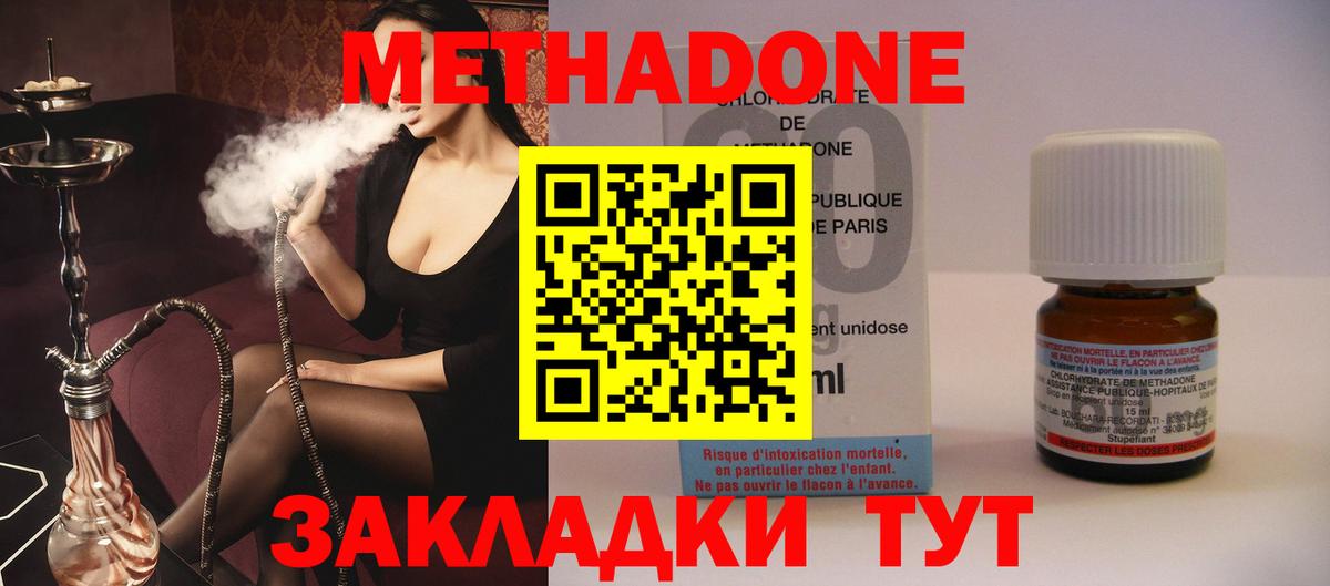 гидра вход  Каспийск  Метадон methadone  МЕТАДОН белоснежный 