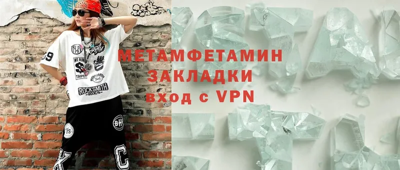 МЕТАМФЕТАМИН Methamphetamine  как найти закладки  ОМГ ОМГ зеркало  это официальный сайт  Каспийск 