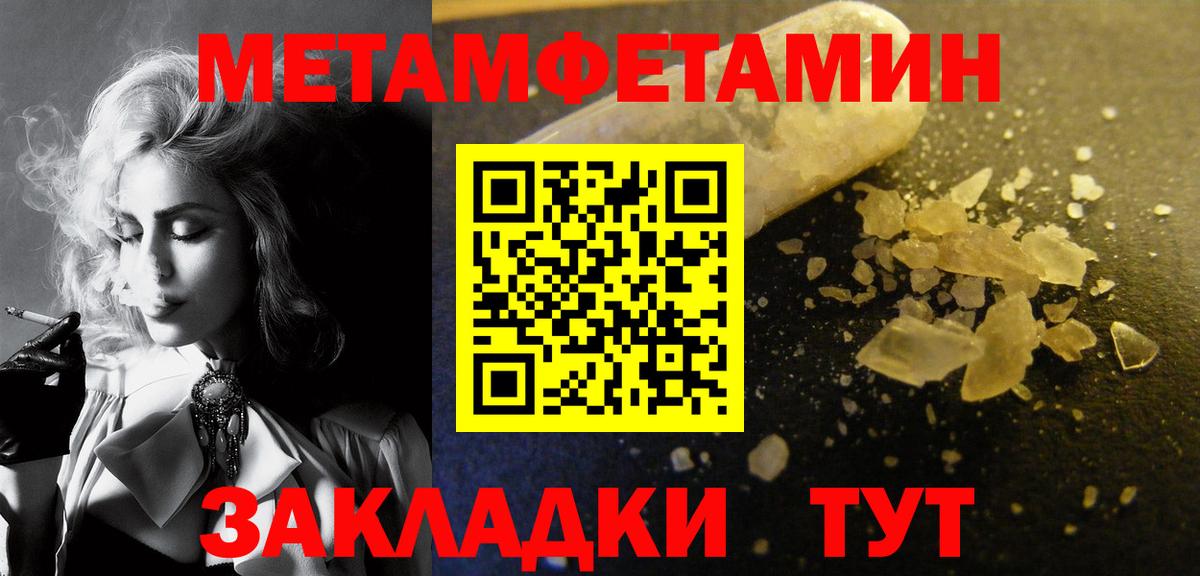 Метамфетамин витя Каспийск