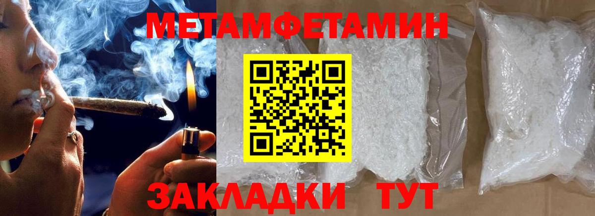 МЕТАМФЕТАМИН Methamphetamine Каспийск