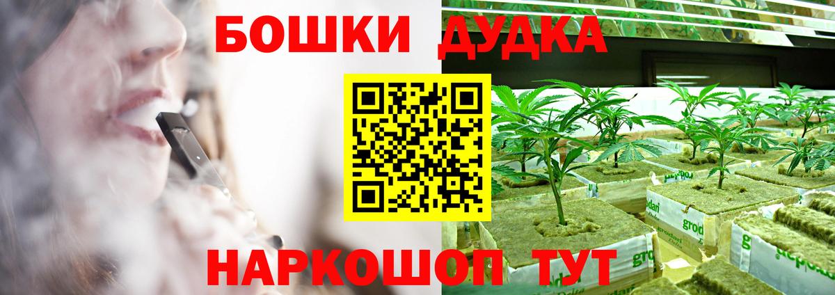 Шишки марихуана White Widow  Вход с VPN  Каннабис White Widow  Марихуана Bruce Banner  Каспийск 